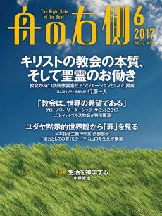 舟の右側6月号