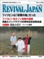 2010年9月1日号