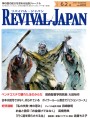 2013年6月2日号