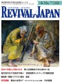 2013年６月16日号