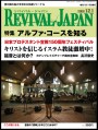 2009年12月1日号 2009年12月1日号