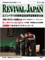 2010年7月1日号