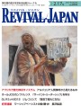 2013年２月17日号