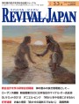 2013年３月３日号