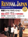 2011年8月7日号