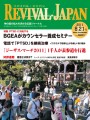 2011年8月21日号