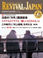 2011年9月18日号