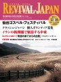 2011年12月18日号