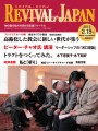 2012年2月19日号