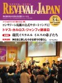 2012年3月4日号