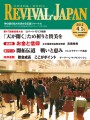 2012年4月1日号