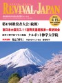 2012年4月15日号