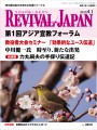 2010年4月1日号