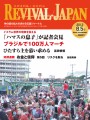 2012年8月5日号