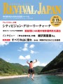 2012年8月19日号