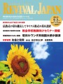 2012年9月2日号