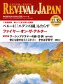 2012年11月18日号