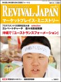 2009年9月1日号 2009年9月1日号