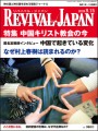 2009年9月15日号 2009年9月15日号