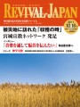 2011年10月16日号