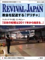 2010年3月1日号 2010年3月1日号