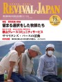 2011年7月3日号