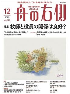 2023年12月号