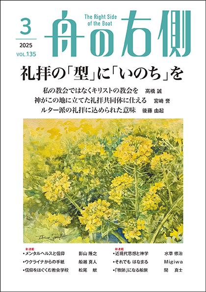 2025年３月号