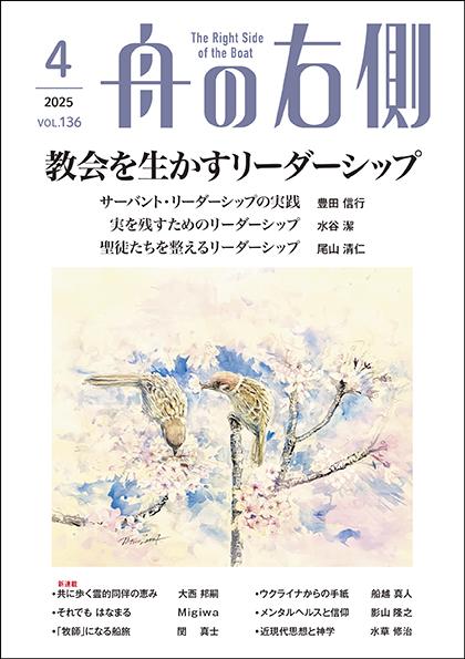 2025年４月号