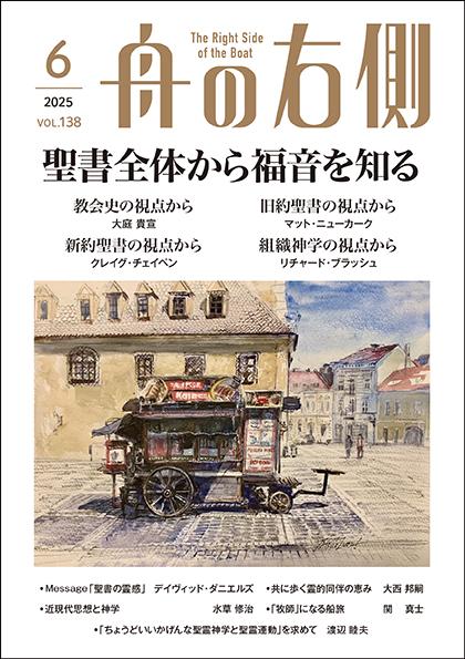 2025年6月号