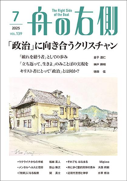 2025年7月号