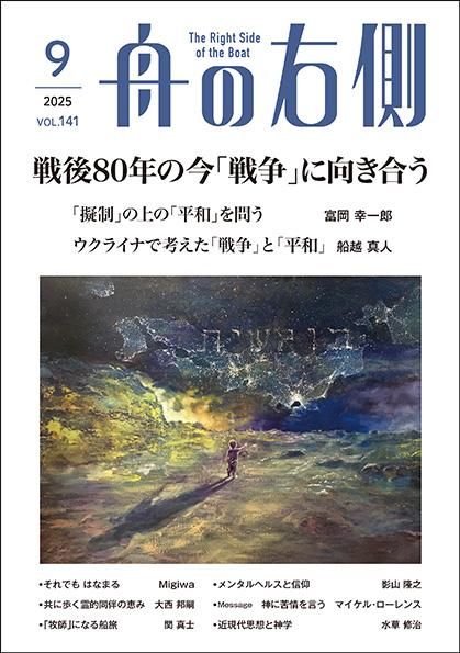 2025年9月号