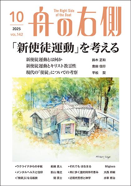2025年10月号