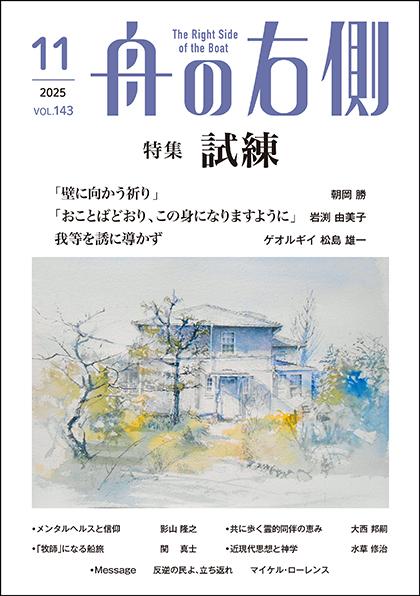 2025年11月号