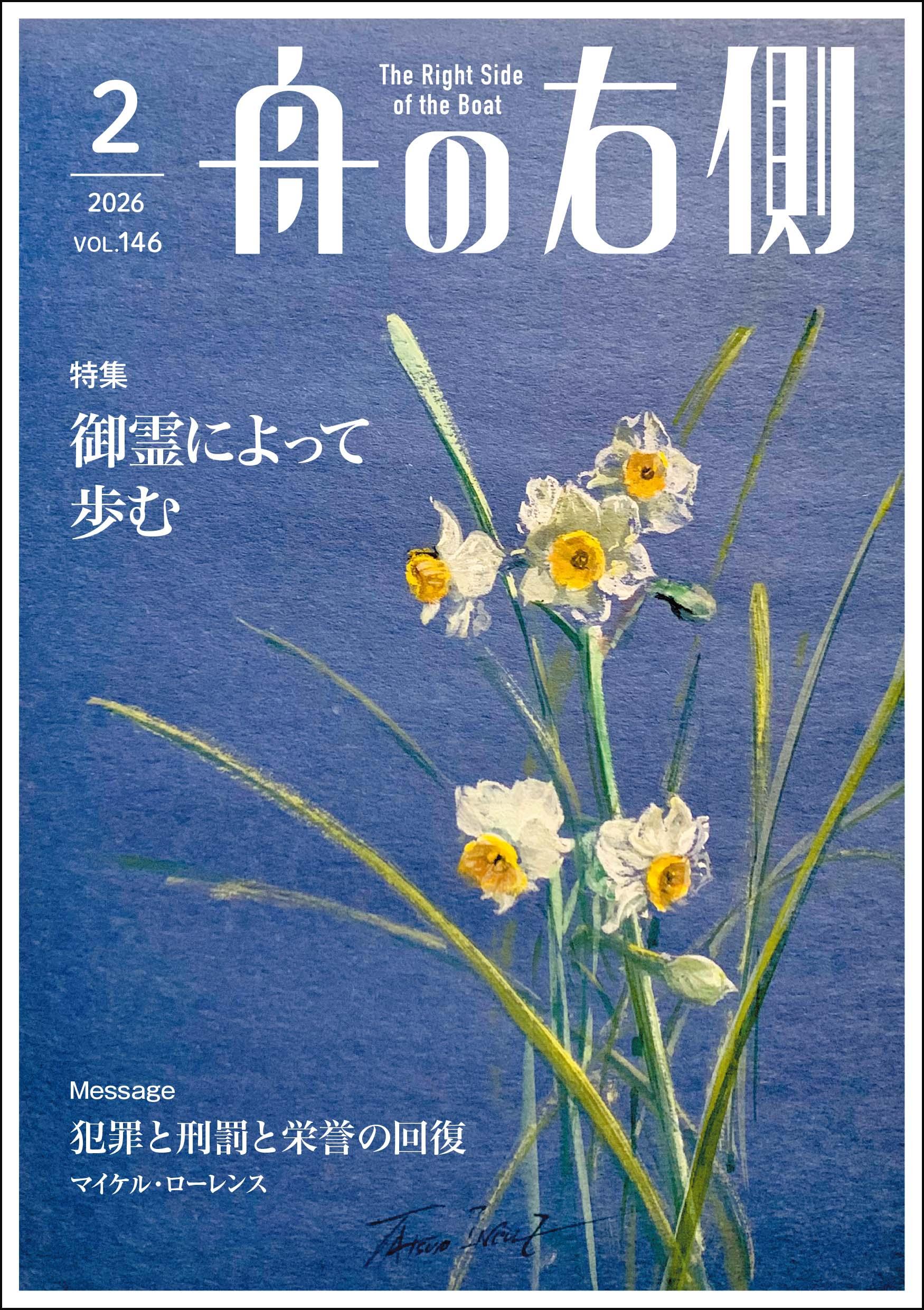 2026年2月号